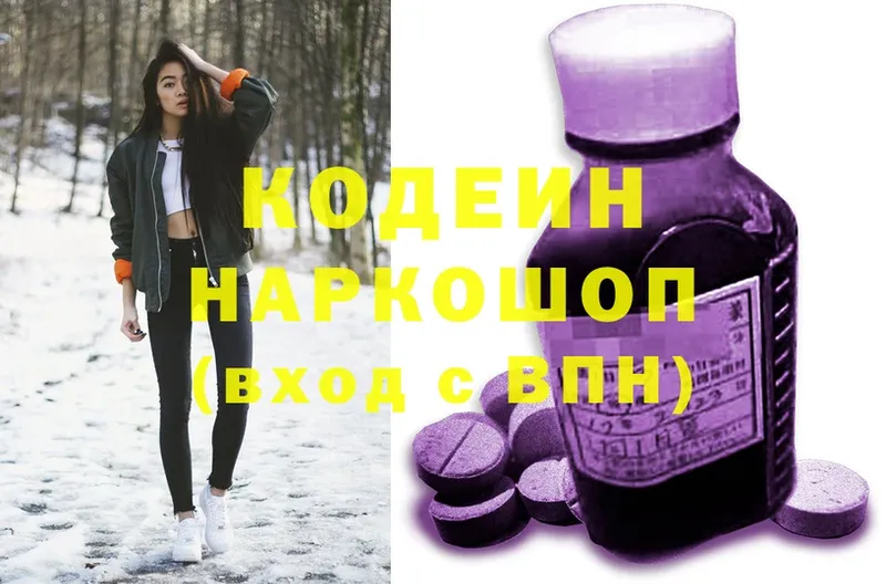 kraken ТОР  Томск  Кодеин Purple Drank 