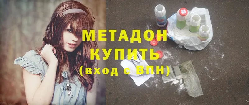 МЕТАДОН methadone  где можно купить наркотик  Томск 